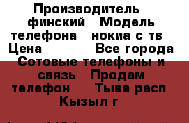 nokia tv e71 › Производитель ­ финский › Модель телефона ­ нокиа с тв › Цена ­ 3 000 - Все города Сотовые телефоны и связь » Продам телефон   . Тыва респ.,Кызыл г.